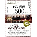 日本ソムリエ協会教本2017年版 日本ソムリエ協会 本 通販 Amazon