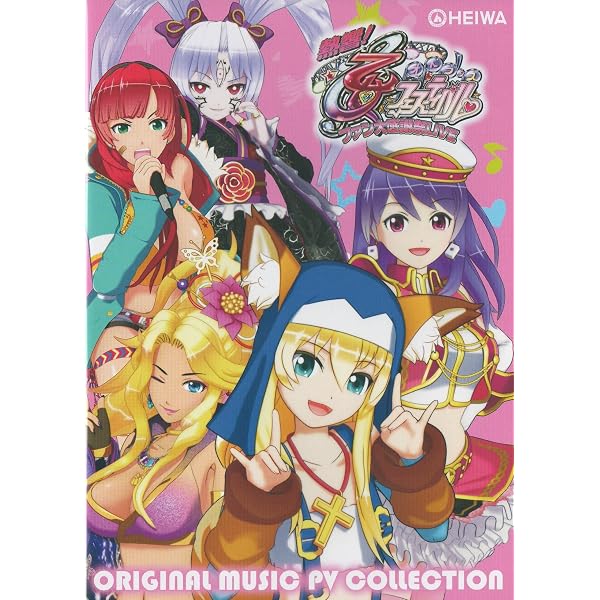 乙女フェスティバル サントラ 未開封品(コミックマーケット89限定版) Amazon.co.jp: CR熱響！乙女フェスティバル サントラCD: ミュージック