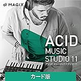 VEGAS｜ACID Music Studio 11（最新版）｜作曲ソフト｜Win対応