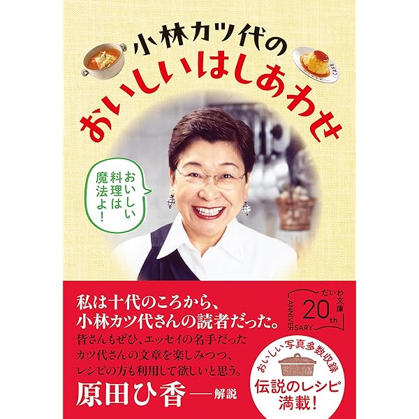 料理の基礎の基礎 コツのコツ (だいわ文庫) (だいわ文庫 A 24-1