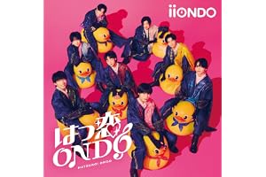 【Amazon.co.jp限定】はつ恋ONDO [アヒル盤] [CD] - iiONDO(特典 : メガジャケ 付)
