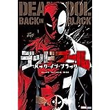 ホークアイ Vs デッドプール Shopro Books ジェリー ダガン マテオ ロリ ヤコポ カマーニ 中沢 俊介 本 通販 Amazon