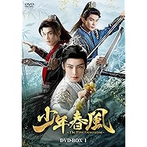Amazon.co.jp: 少年春風～The First Generation～ DVD-BOX1 : ホウ