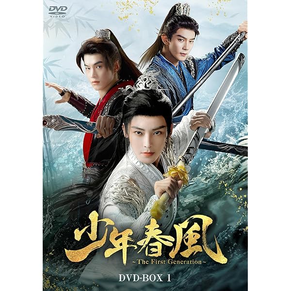ren@プロフ読んでねさま専用　少年歌行 DVD BOX1,2,3 セット ren@プロフ読んでねさま専用 少年歌行 DVD BOX1,2,3 セット ren@