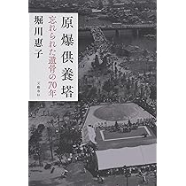 Amazon.co.jp: 戦禍に生きた演劇人たち 演出家・八田元夫と「桜隊」の