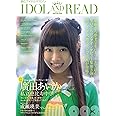 IDOL AND READ 003