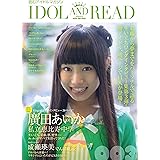 IDOL AND READ 003