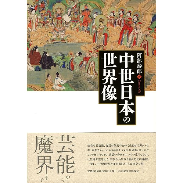 中古】 神仏と儀礼の中世 / 舩田 淳一 / 法蔵館 | 神仏と儀礼の中世 舩田
