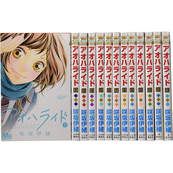 Amazon.co.jp: アオハライド 全13巻完結セット コミック(マーガレット 