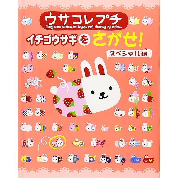 ♡いちごがいっぱいハッピーリース うさぎ姫♡シーグラスアート いちごの国 0円アイコン】ちいさないちごちゃん10345 by うさみみ／usa-mimi
