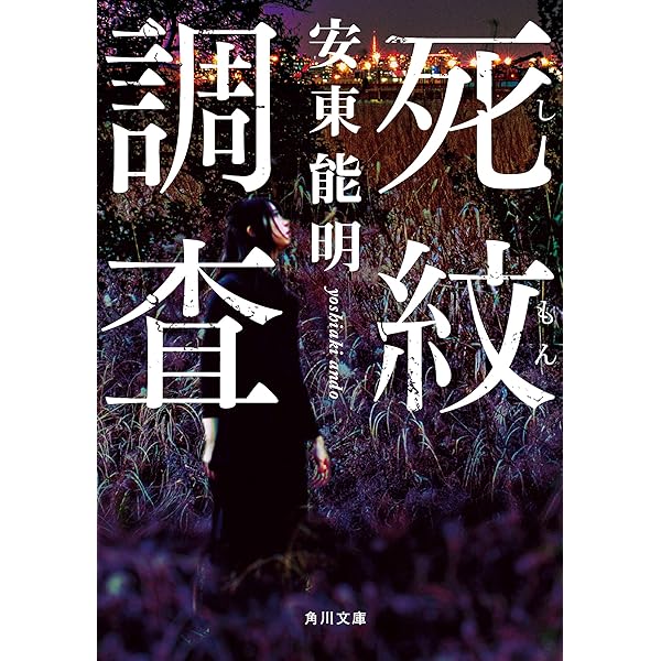 Amazon.co.jp: 水没 青函トンネル殺人事件 (幻冬舎文庫) eBook