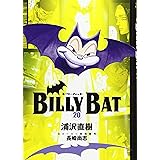 BILLY BAT(20)<完> (モーニング KC)