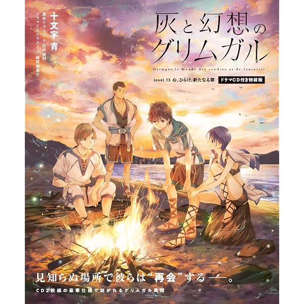 Amazon.co.jp: TVアニメ「灰と幻想のグリムガル」CD-BOX 2 『Grimgar