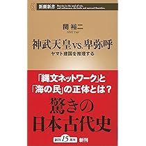 国史略　神代～神武～後陽成天皇　麒麟が来る　登場　増補点註　和綴　アマ半額以下 国史略 神代～神武～後陽成天皇 麒麟が来る 登場 増補点註 和綴