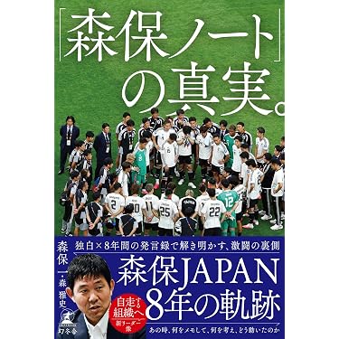 Amazon.co.jp 最新リリース: ノンフィクションのスポーツ の新着