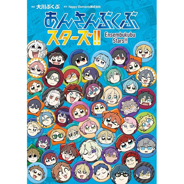 Amazon.co.jp: あんさんぶくぶスターズ！ (DENGEKIGirl'sStyle) 電子