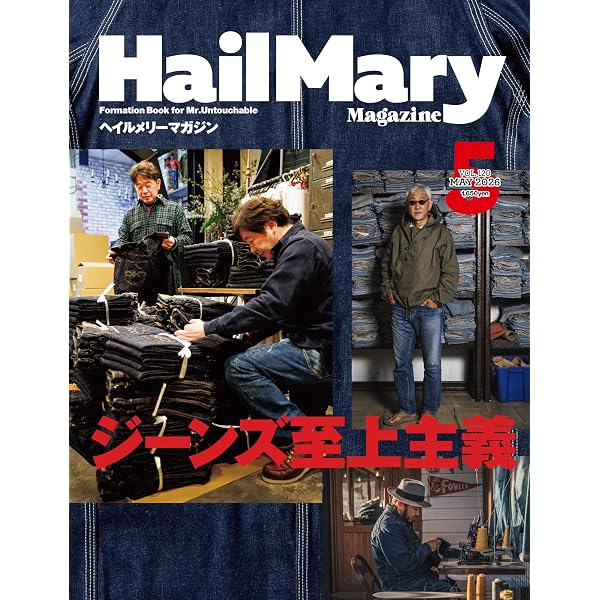 Hail Mary Magazine 2024年3月号 No.94 | ヘイルメリーカンパニー |本