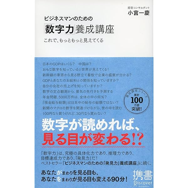 ビジネスマンのための養成講座　小宮一慶　14冊 ビジネスマンのための「法律力」養成講座 (小宮一慶の養成講座