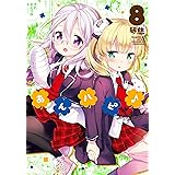 あんハピ♪　８巻 (まんがタイムKRコミックス)