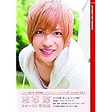 志尊淳ファースト写真集 (TOKYO NEWS MOOK)