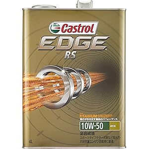 カストロール エンジンオイル EDGE RS 10W-50 4L 4輪ガソリン車専用全合成油 SN Castrol