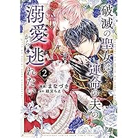 執愛サイケデリカ 1 Amazon.co.jp: 執愛サイケデリカ(1) (ぶんか社コミックス PRIMO