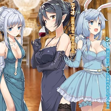 2024秋アニメ -  白崎香織, ティオ , 雫