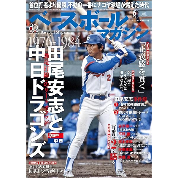 Amazon.co.jp: プロ野球90年名勝負・名場面: B・Bムック (B・B・MOOK) : 本