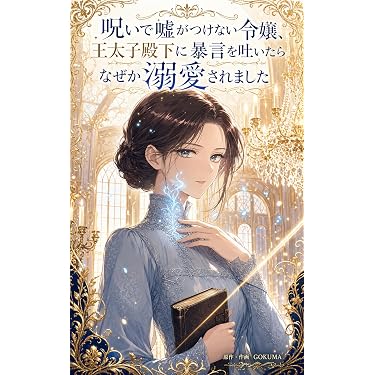 Amazon.co.jp 最新リリース: SF・ホラー・ファンタジー の新着