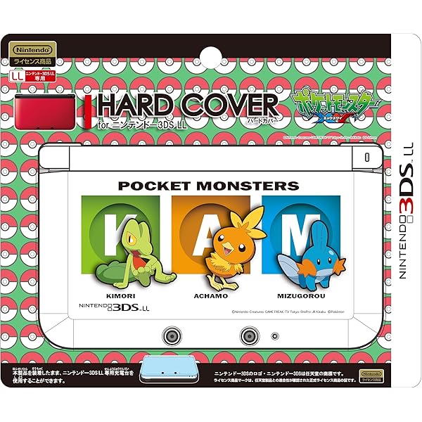 ハードカバー for ニンテンドー3DSLL 旅立ちの3匹 rdzdsi3 Amazon | 着せかえハードカバー for ニンテンドー3DSLL