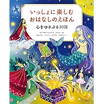 講談社のおはなし童話館　全20巻揃い 91IsOir1GLL._AC_UL210_SR210,