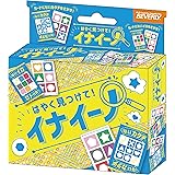 ビバリー(BEVERLY) イナイーノ【ないイロ、ないカタチを探して早く答えた人が勝ちのゲーム】