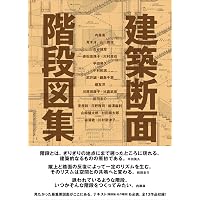 入門 旧石器時代の考古学 | 森先 一貴 |本 | 通販 | Amazon