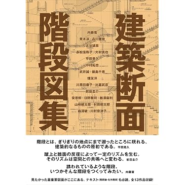 Amazon.co.jp 最新リリース: 建築 の新着ランキングです。