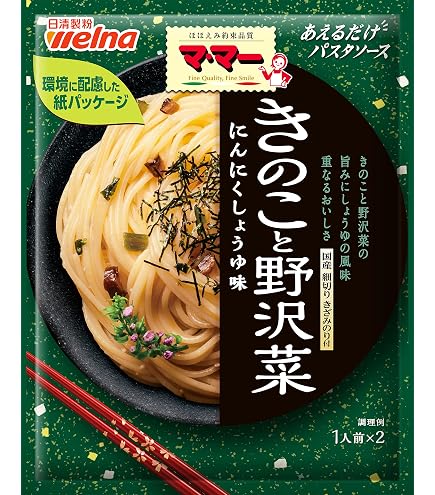 【食品まとめ売り】焼のり・油・生しょうゆ・調味料・パスタ・マイグラ・ツナ缶など Amazon.co.jp: S&B パスタソース 生風味 ツナしょうゆ風味 2袋入