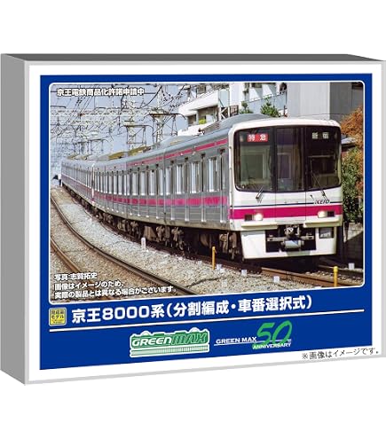 Amazon | グリーンマックス (Greenmax) Nゲージ 京王8000系 未更新車