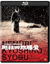 Amazon.co.jp: 眠狂四郎 DVD-BOX : 市川雷蔵: DVD