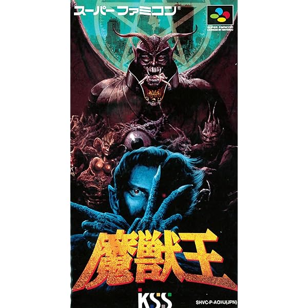Amazon | (SFC/SFC互換機用) 魔獣王 | ゲームソフト
