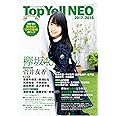 Top Yell NEO 2017~2018