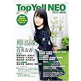 Top Yell NEO 2017~2018