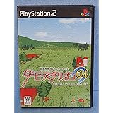 ダービースタリオン04