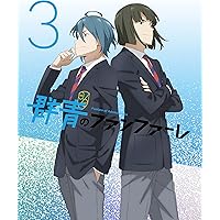 群青のファンファーレ 3(完全生産限定版) [Blu-ray]
