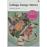 Collage Design Works: Photoshop&Illustrator
