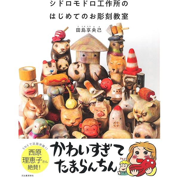 希少◎ ※最終価格◎沢田英男さん　オブジェ 沢田英男 彫刻 オブジェ 沢田英男 彫刻展 | ArtSticker
