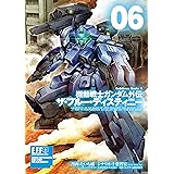 機動戦士ガンダム外伝 ザ・ブルー・ディスティニー(6) (角川コミックス・エース)
