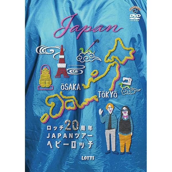 (未使用･未開封品)　ロッチ単独ライブ 「PELO PELO PELOTTi」 [DVD] tu1jdyt Amazon.co.jp: ロッチ単独ライブ「アポロッチ19号」 (DVD