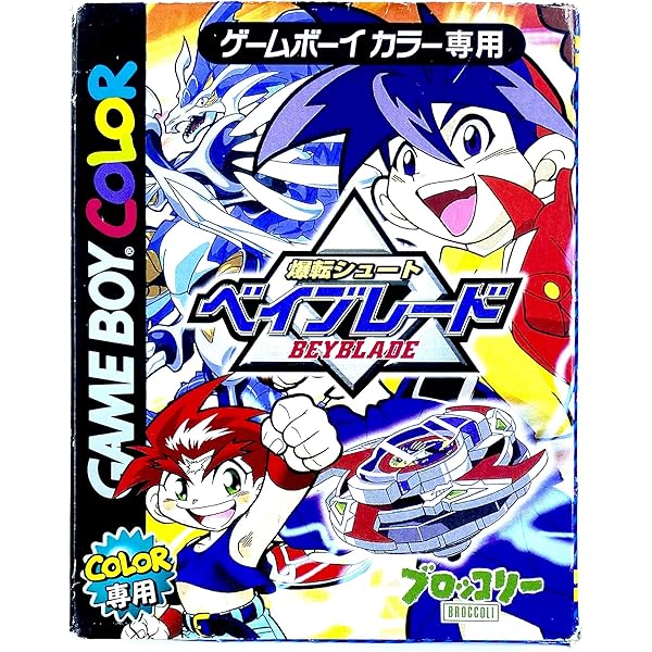Amazon | 爆転シュートベイブレード2002 いくぜ!爆闘!超磁力バトル