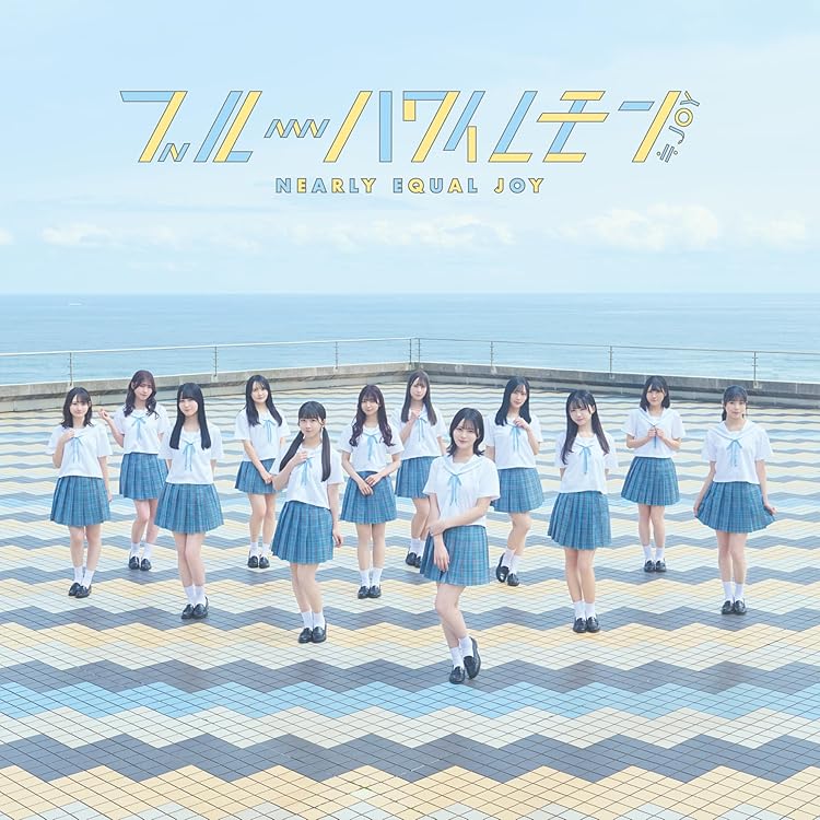 Amazon | ≠ME 10thシングル｢モブノデレラ/神様の言うとーり