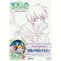 王子さまLv1.5 公式原画・設定資料集 | アリスブルー, アリスブルー