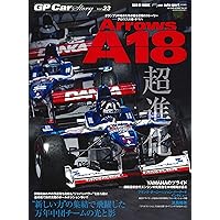 GP Car Story vol.16 フェラーリ412T2 (SAN-EI MOOK) |本 | 通販